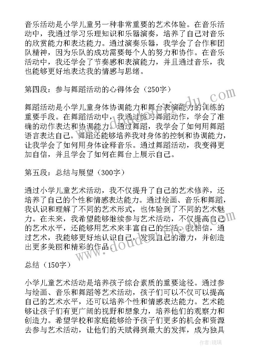 小鱼的梦教案(通用5篇)