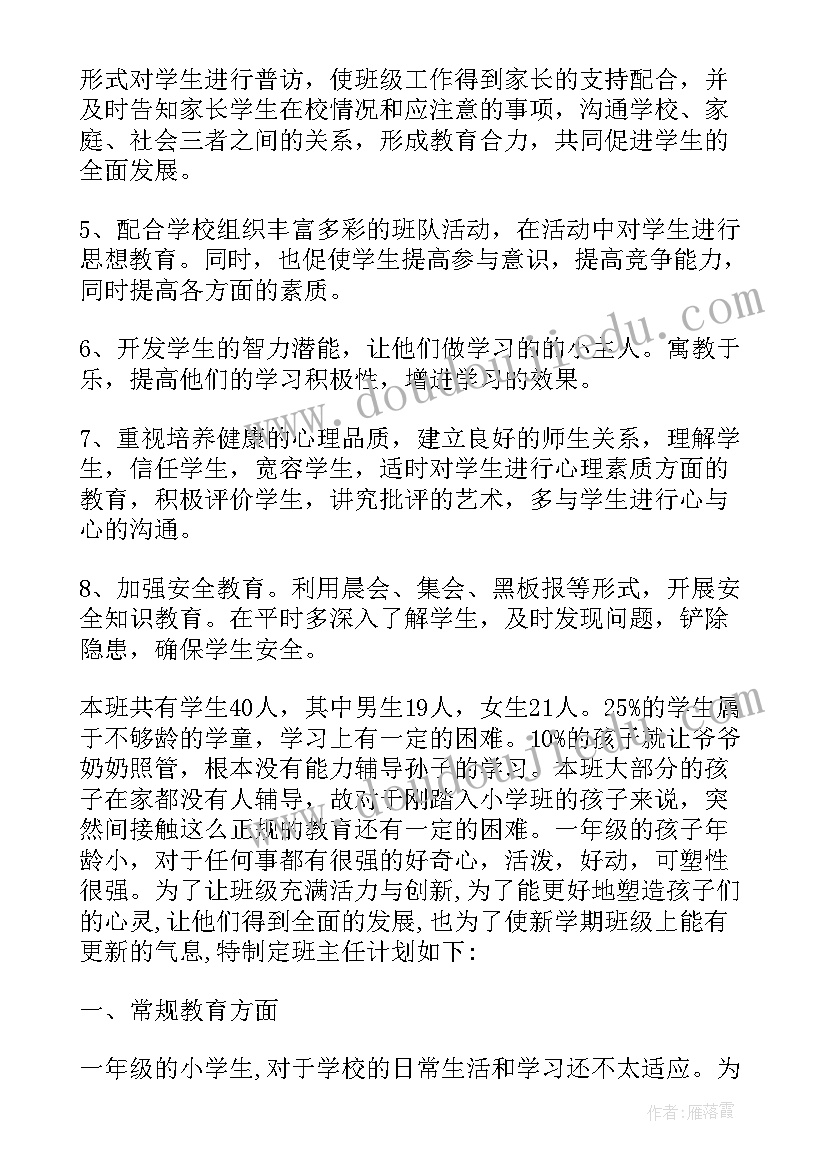 小学信息技术工作总结与计划(实用8篇)