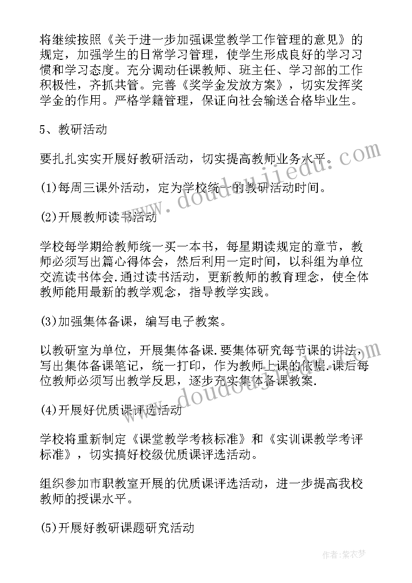 大班活动计划表ⅠI月份(实用5篇)