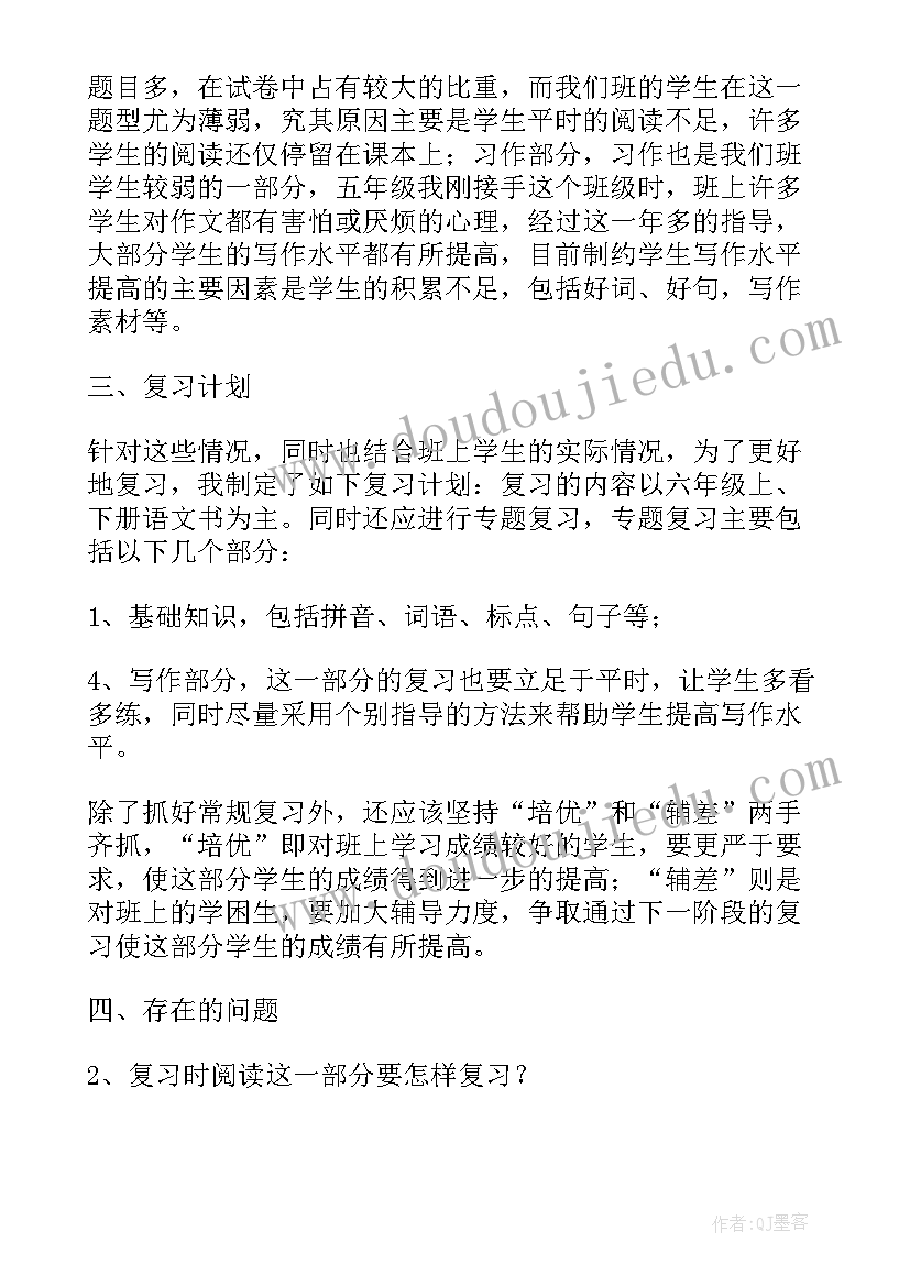 2023年送课教学交流活动简报(优质5篇)