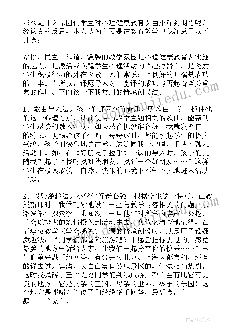 2023年中班健康性教育教学反思(汇总6篇)