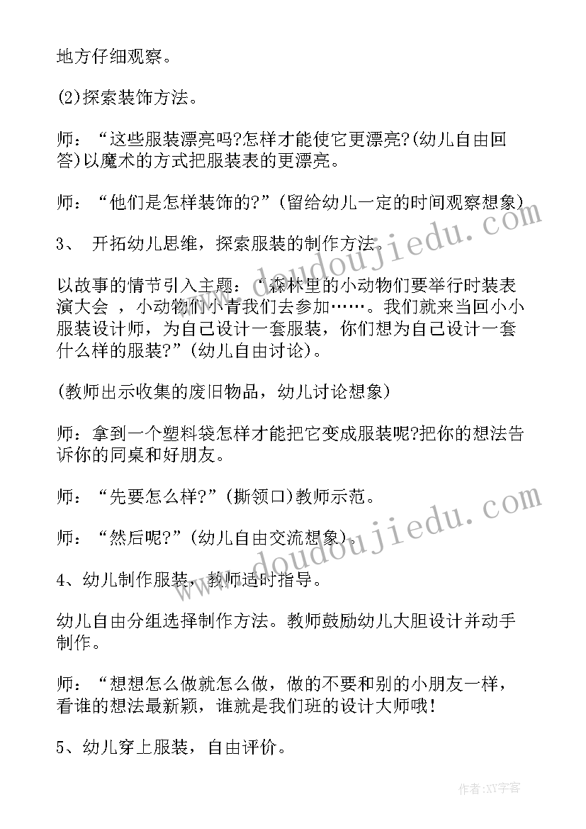 2023年大班值日生简笔画 大班美术活动教案(实用9篇)