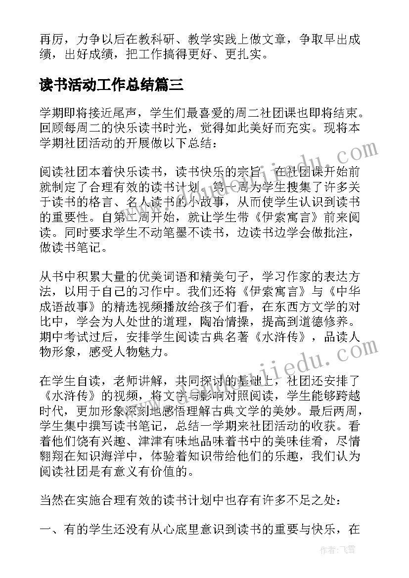 小学低年段家长会活动方案设计 小学家长会活动方案(模板5篇)