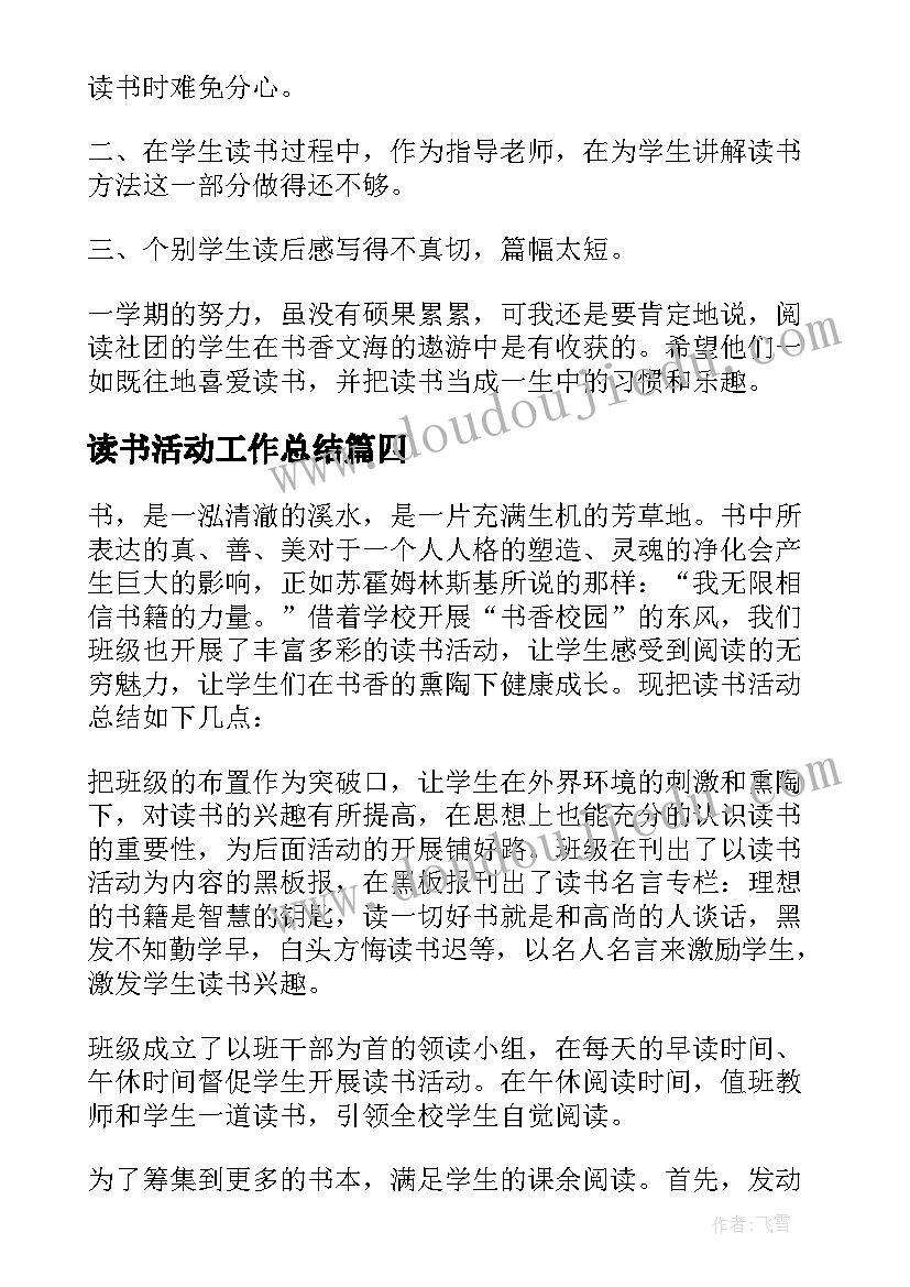 小学低年段家长会活动方案设计 小学家长会活动方案(模板5篇)