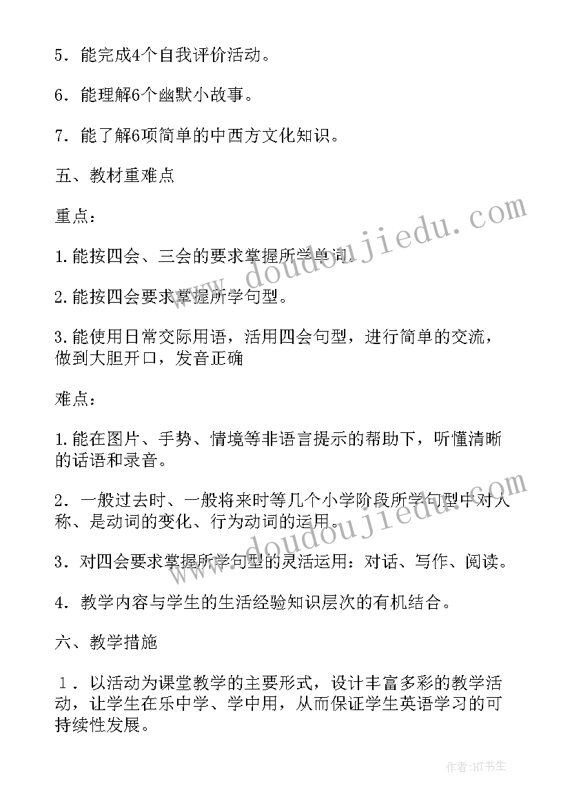 2023年医院元旦新年活动策划(通用5篇)