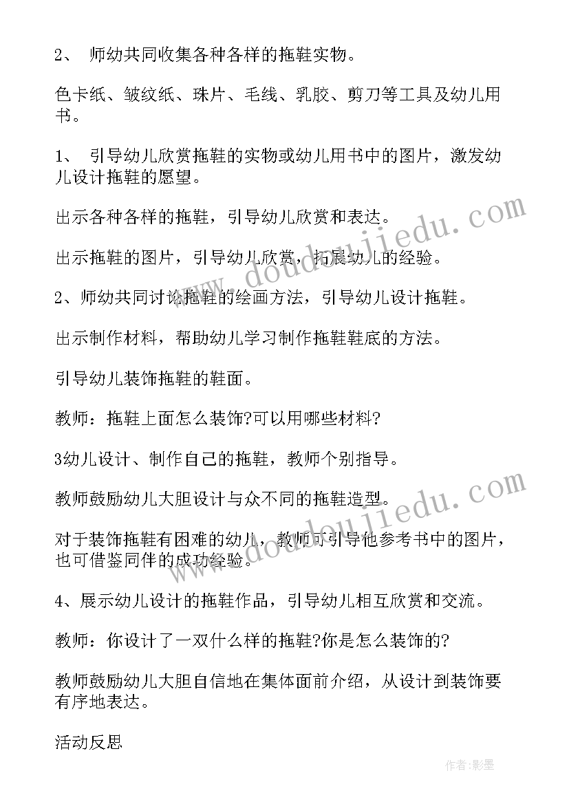 2023年大班区域活动音乐区教案(优质8篇)