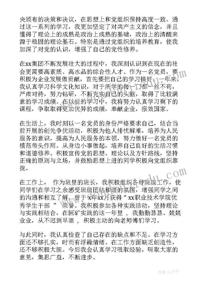 最新农村党员自我总结(优质5篇)