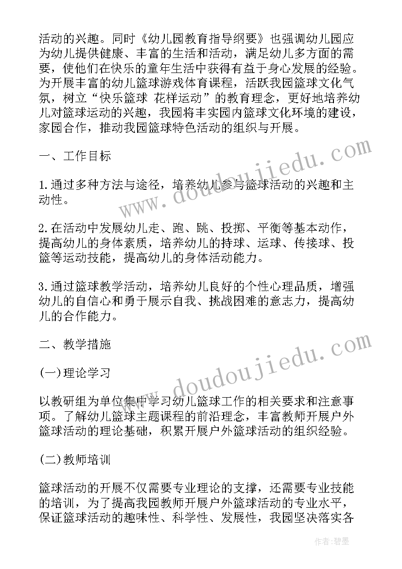 幼儿园呼啦圈特色活动计划表(汇总5篇)