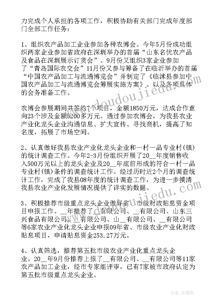 公务员月考核表个人工作总结(通用5篇)