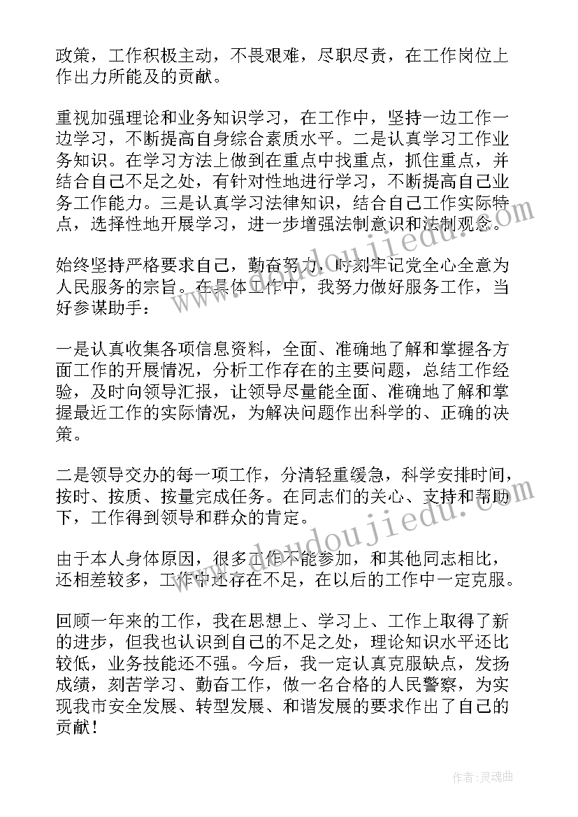 公务员月考核表个人工作总结(通用5篇)