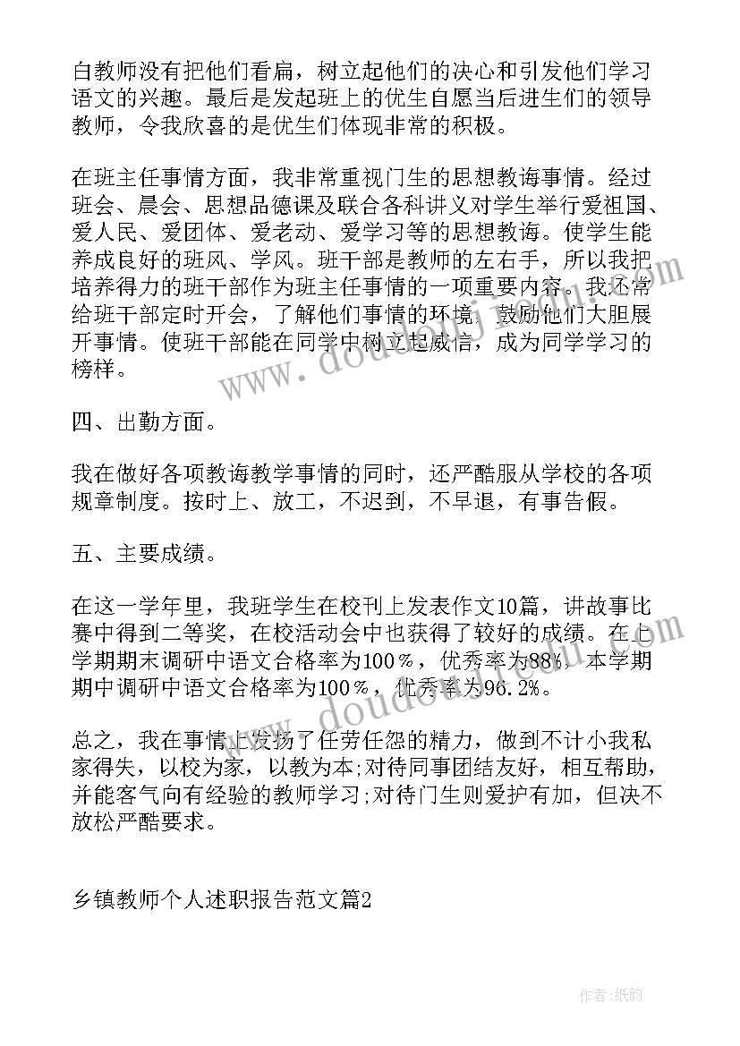 最新乡镇畜牧兽医个人述职报告(模板5篇)