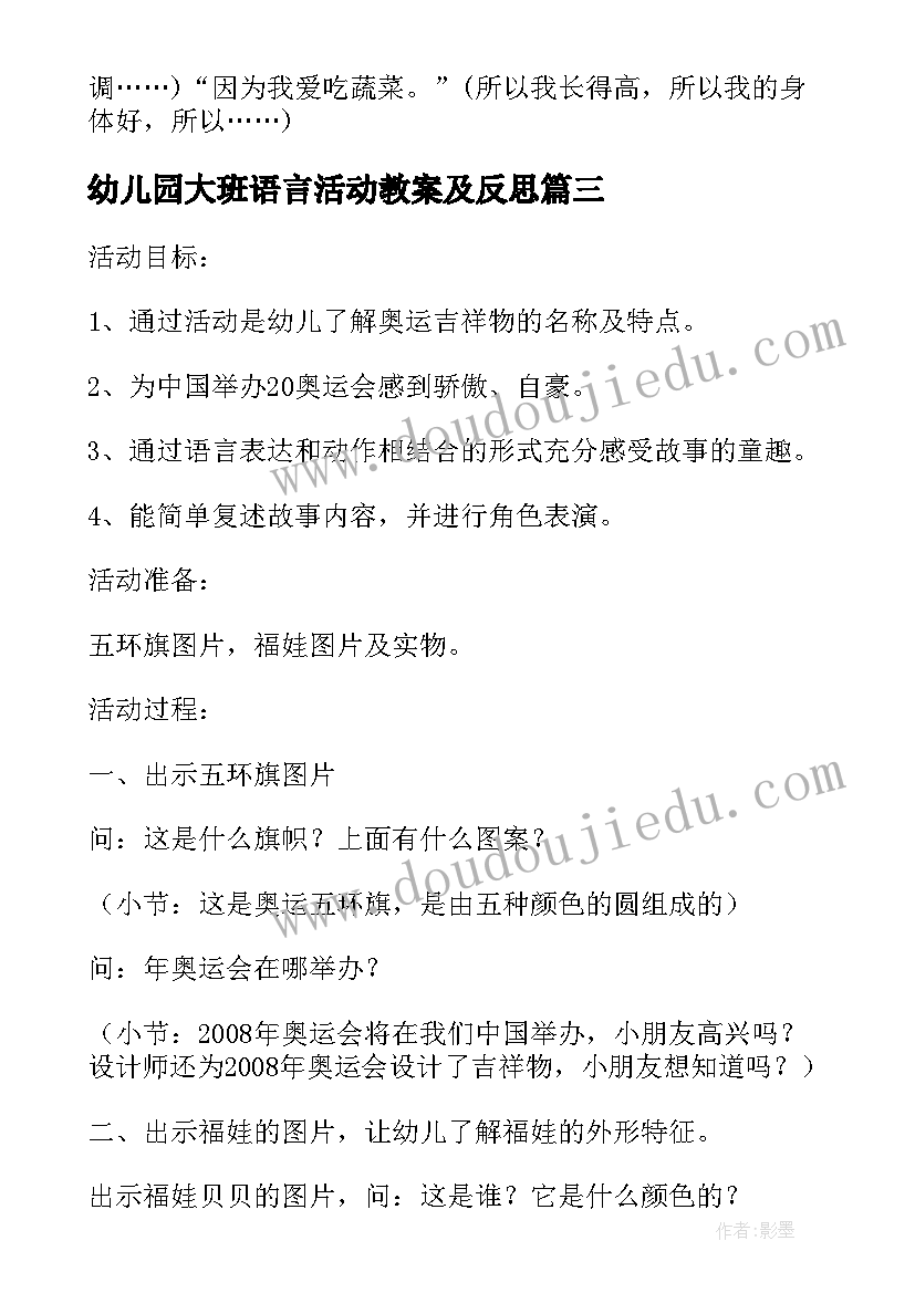 2023年上海离婚财产律师 上海离婚协议书(大全5篇)