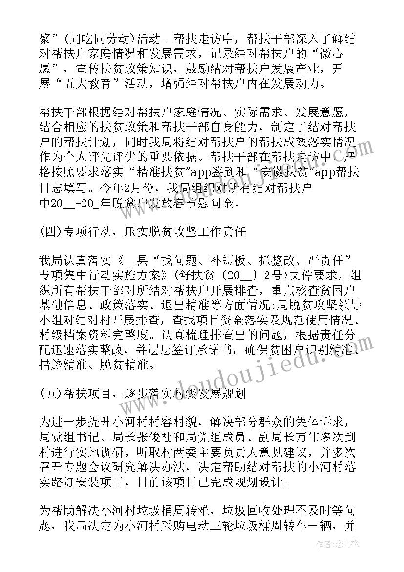 2023年城管年度个人总结报告(优秀7篇)