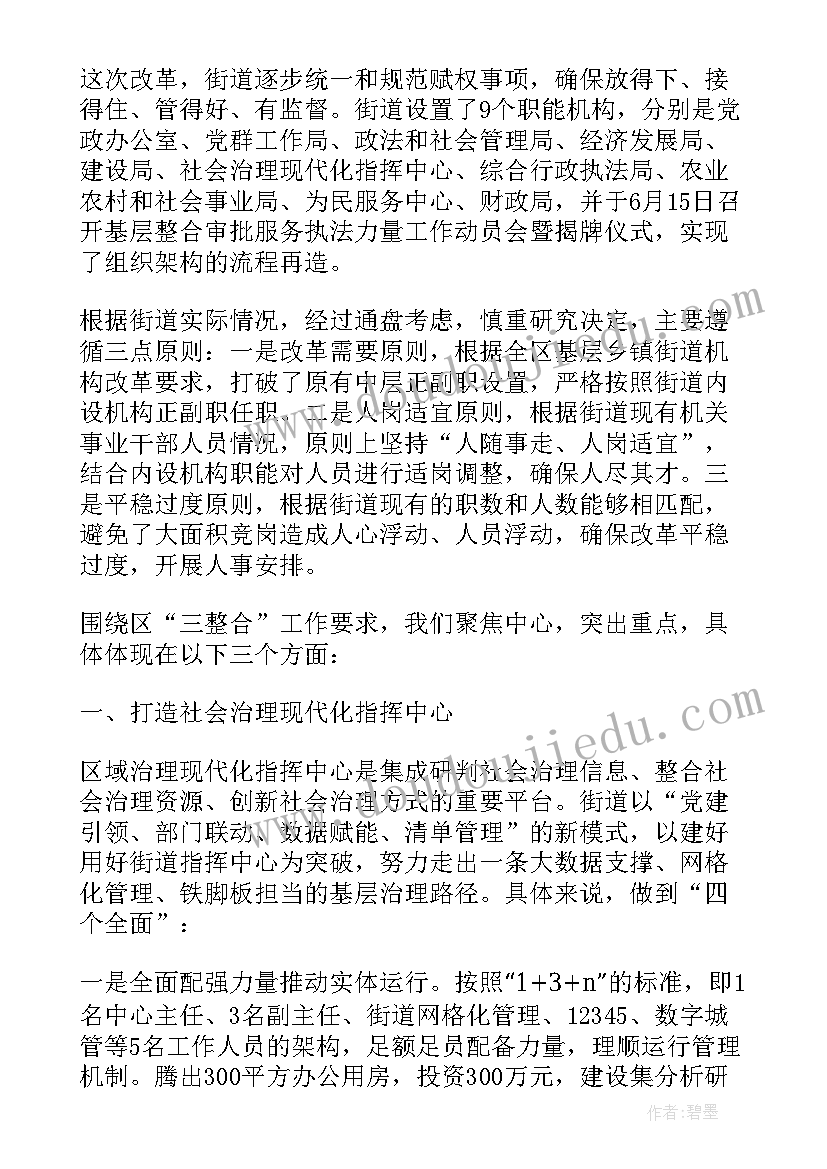 最新促改革心得体会(汇总6篇)