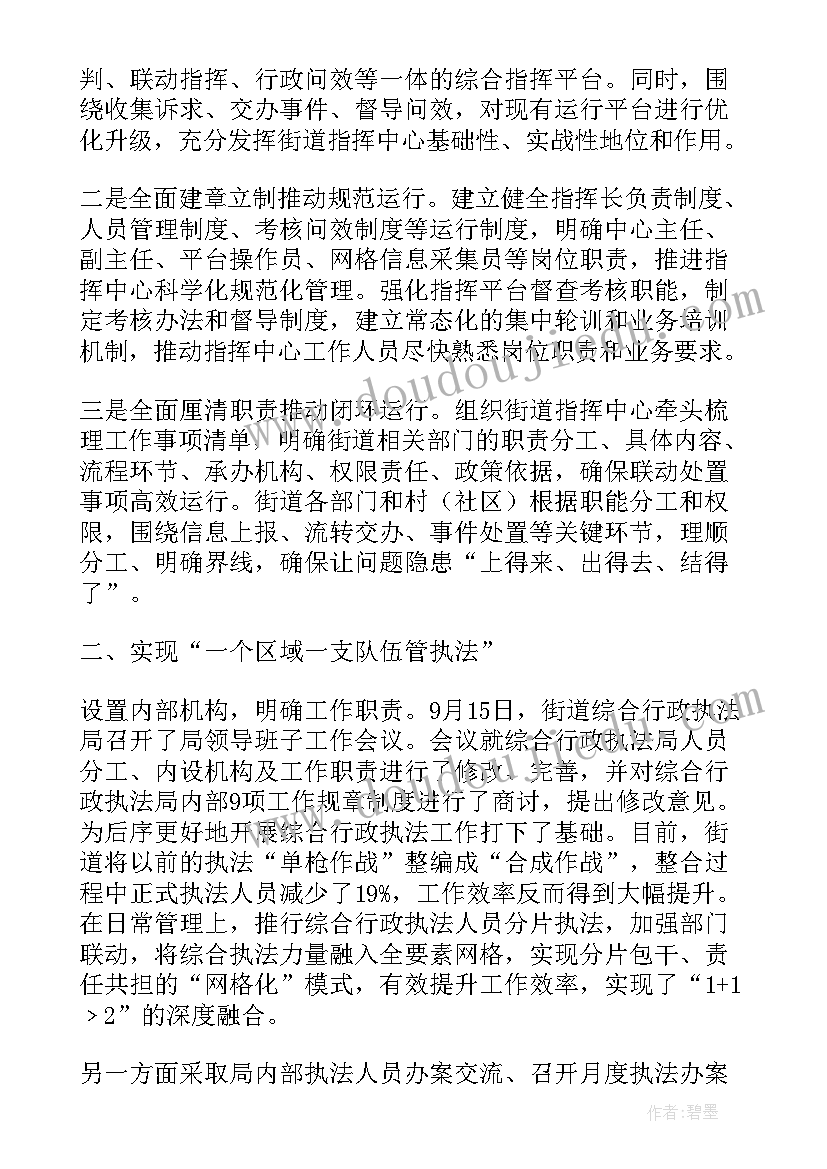 最新促改革心得体会(汇总6篇)