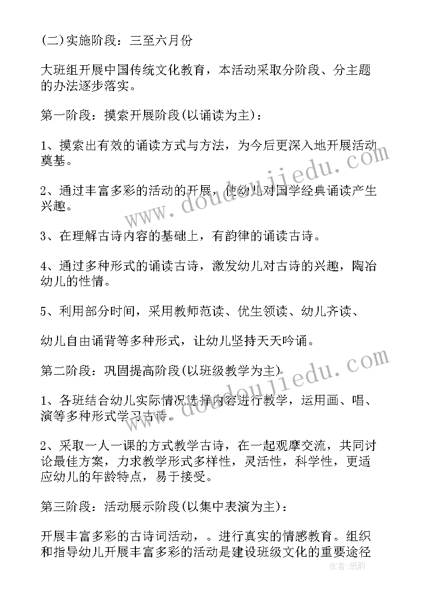 2023年幼儿早教计划摘要 新学期幼儿园教研活动计划(汇总5篇)