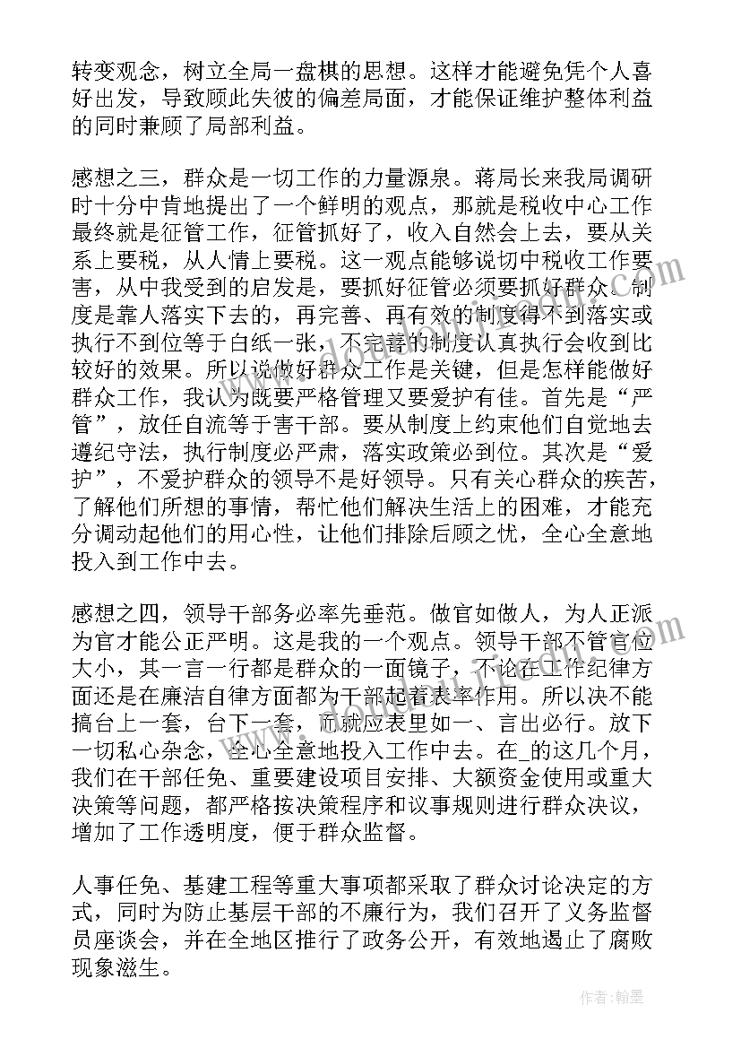 农村组织生活会批评与自我批评 农村党的组织生活会议记录(通用5篇)