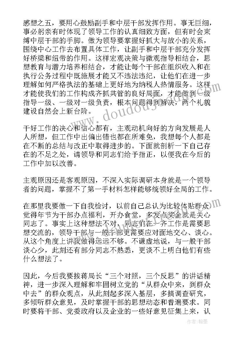 农村组织生活会批评与自我批评 农村党的组织生活会议记录(通用5篇)