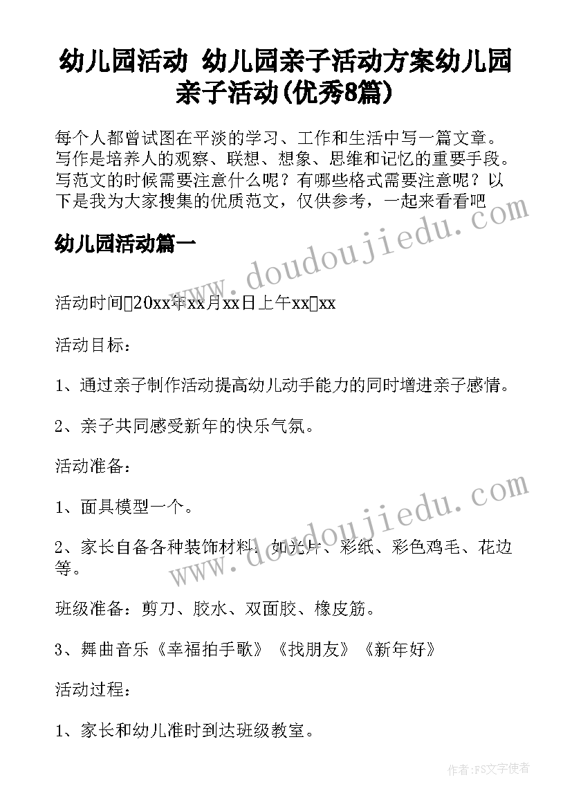 2023年小学年级组长工作计划及努力方向 小学年级组长教学工作计划(精选5篇)