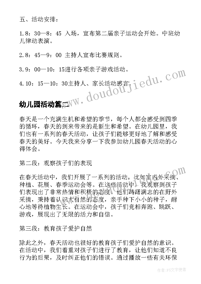 2023年小学年级组长工作计划及努力方向 小学年级组长教学工作计划(精选5篇)