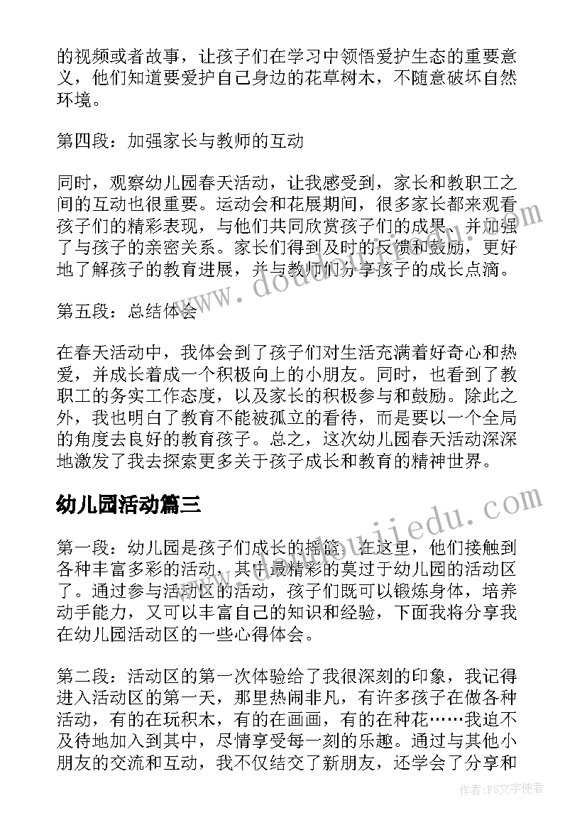 2023年小学年级组长工作计划及努力方向 小学年级组长教学工作计划(精选5篇)