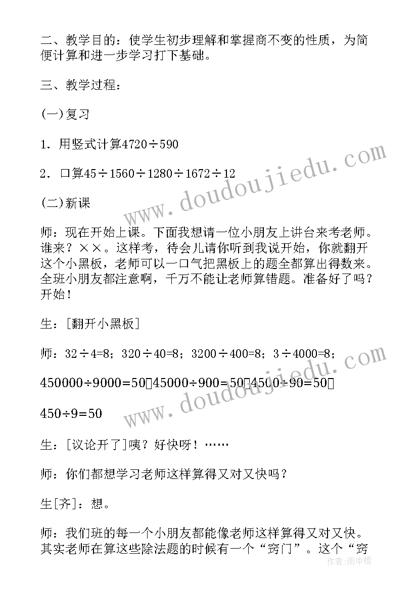 小数的性质的教学反思不足之处(优质5篇)