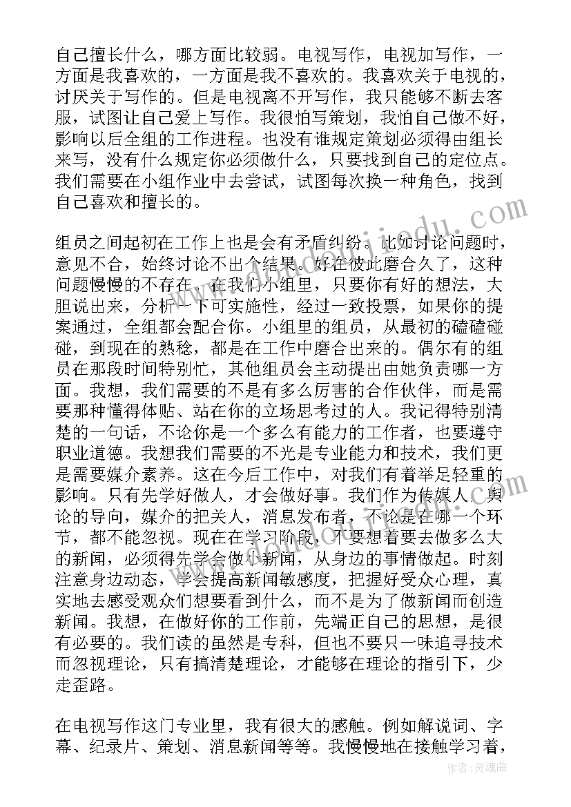 大学学生会期末总结报告 大学生期末总结(优质8篇)