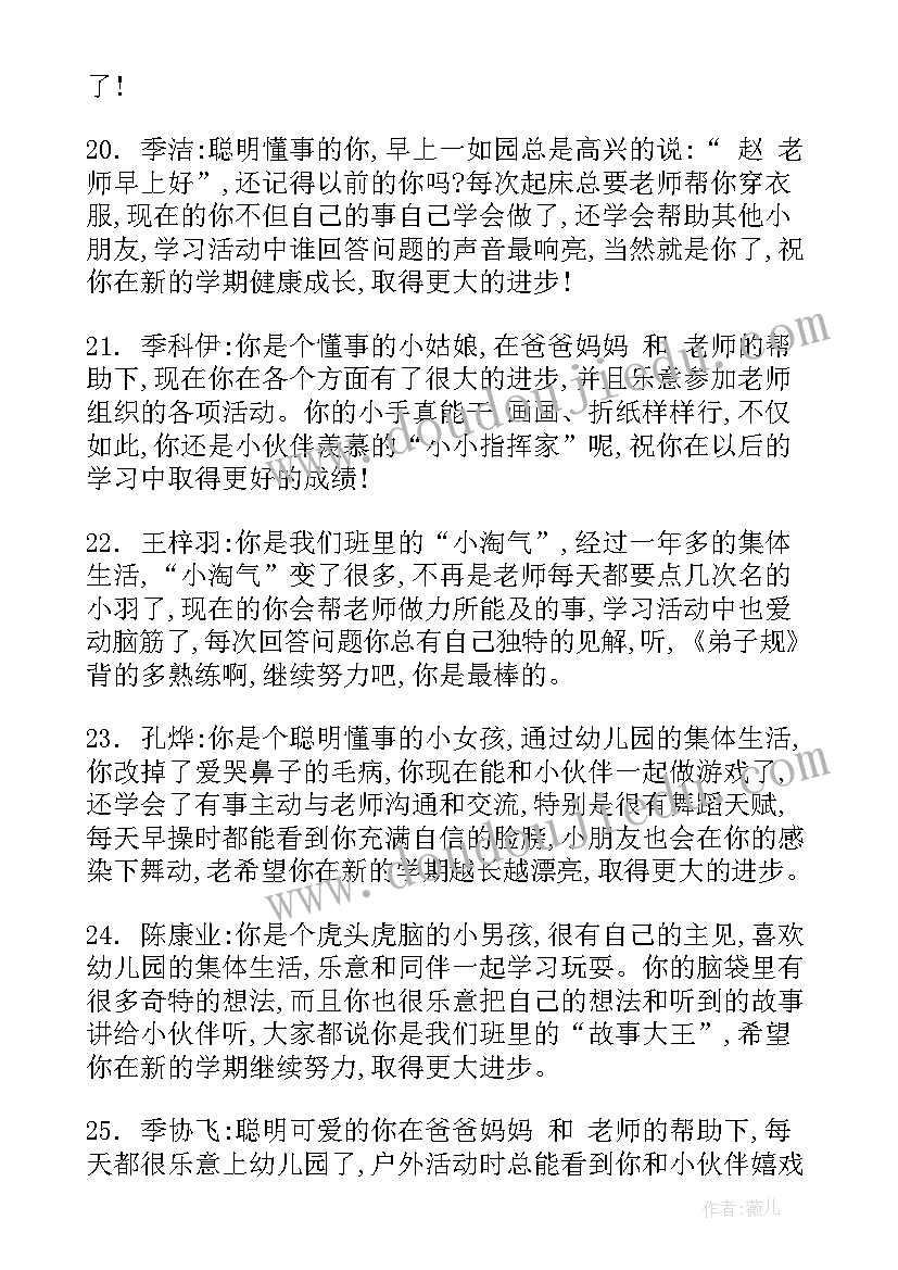 幼儿素质报告大班 幼儿园大班幼儿素质报告书评语(模板5篇)