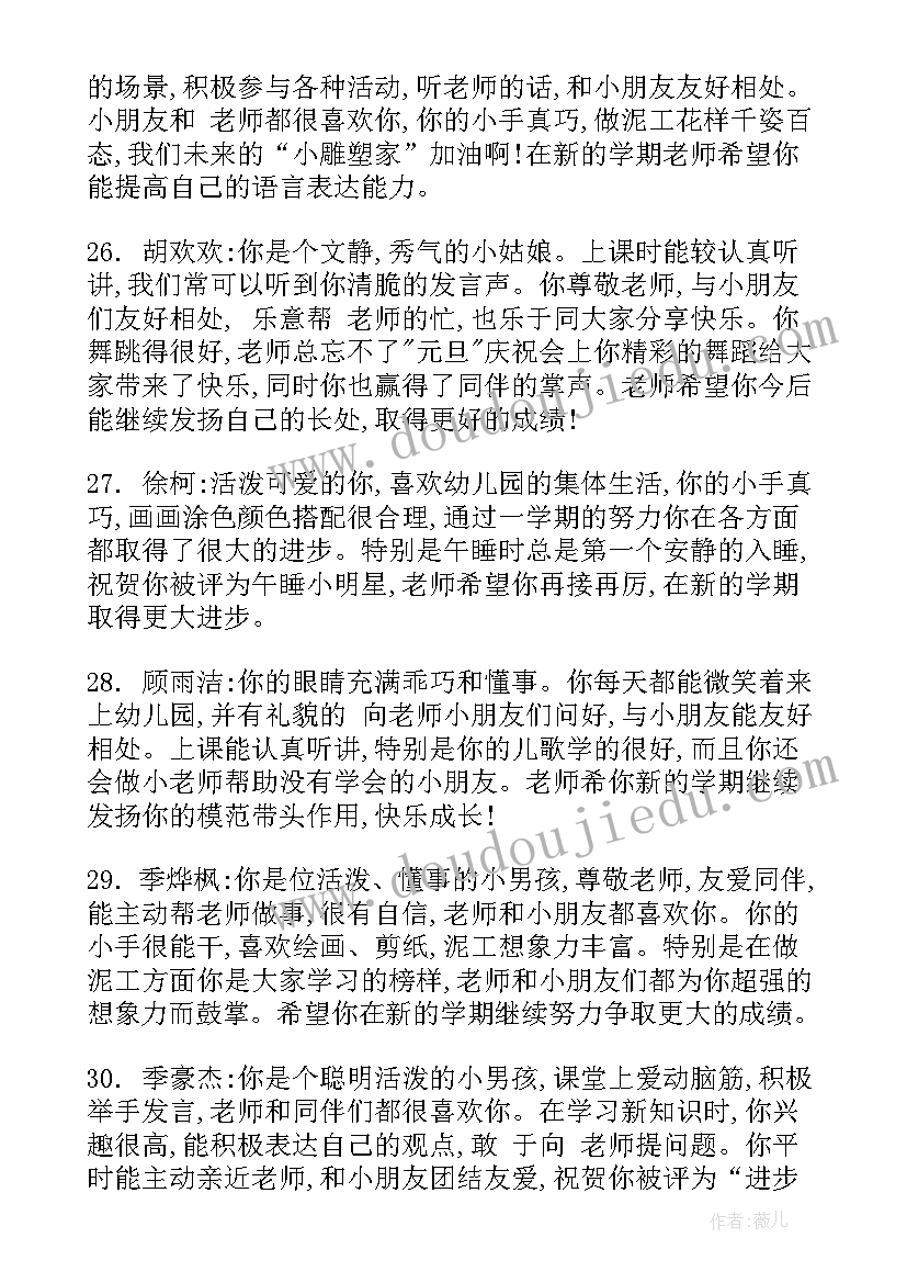 幼儿素质报告大班 幼儿园大班幼儿素质报告书评语(模板5篇)