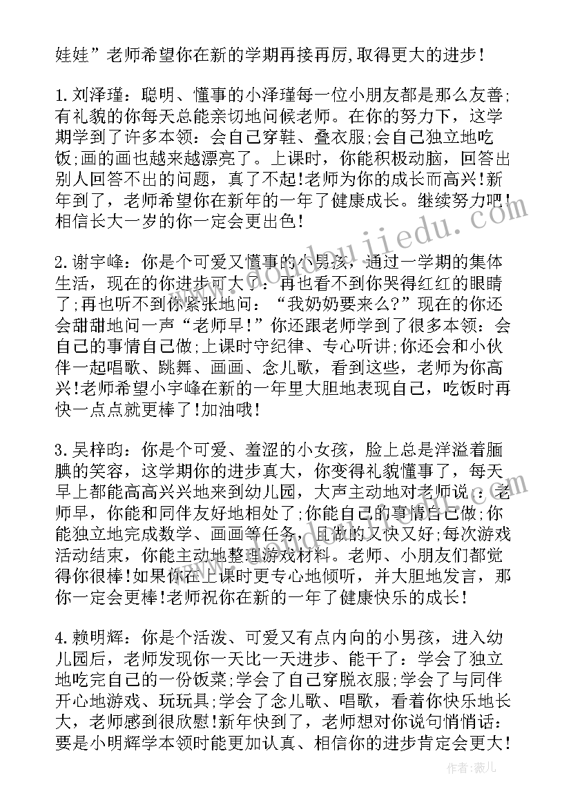 幼儿素质报告大班 幼儿园大班幼儿素质报告书评语(模板5篇)