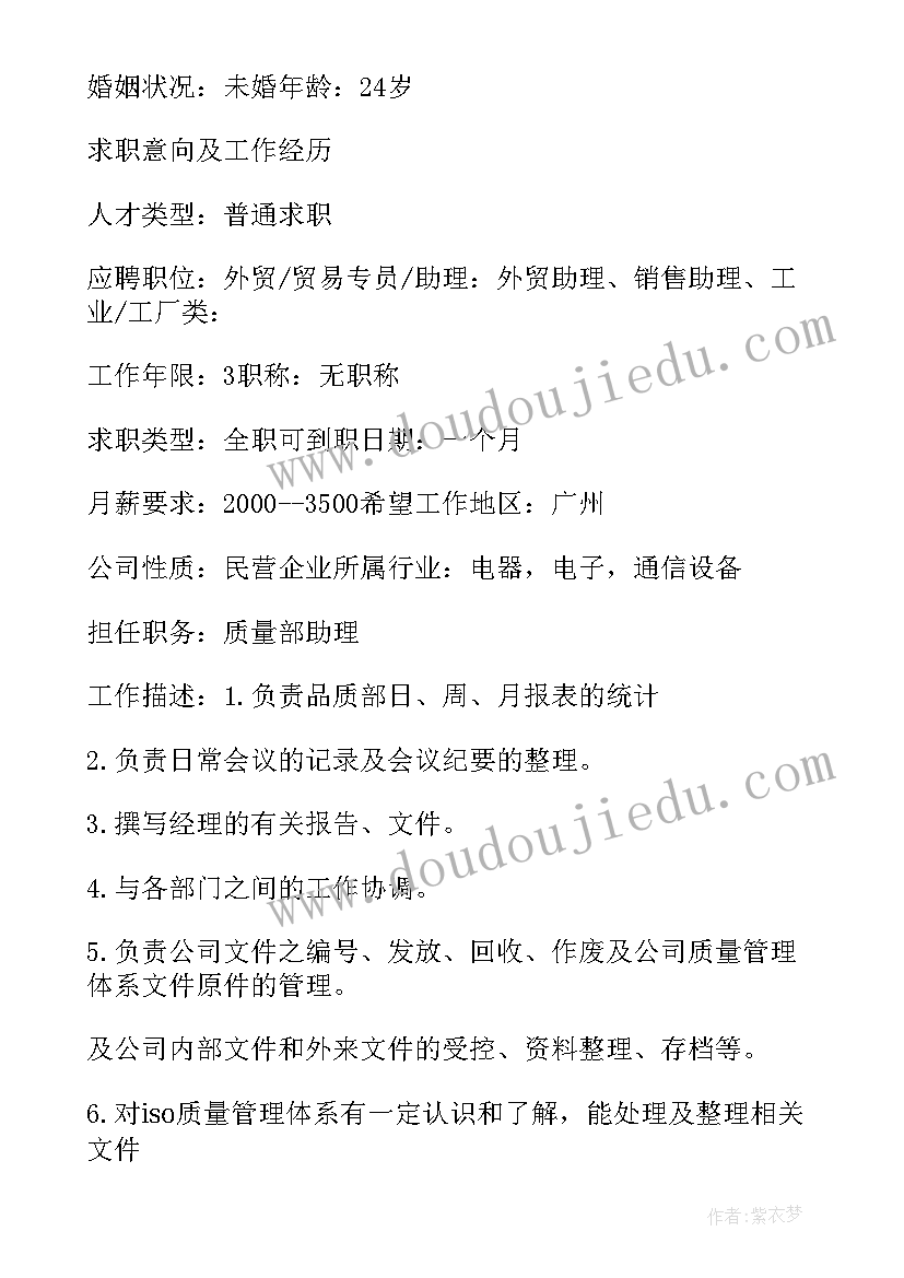 2023年质检辞职报告 质量经理辞职报告(优质5篇)