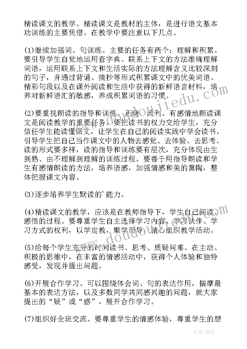 小学语文三年级教学计划 小学二年级语文教学计划(精选10篇)