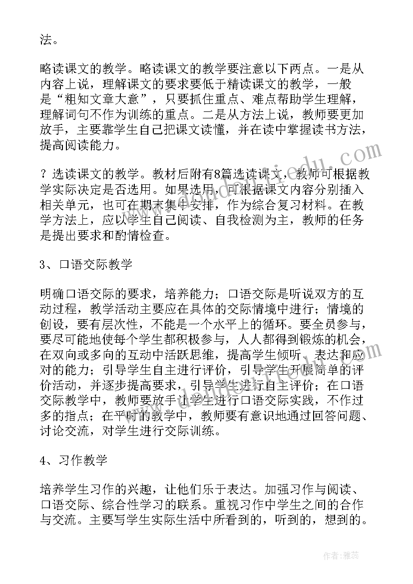 小学语文三年级教学计划 小学二年级语文教学计划(精选10篇)