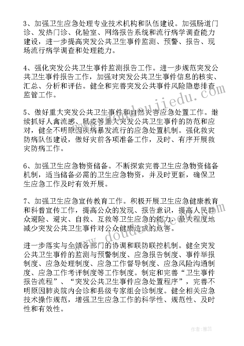 最新医院收费室的工作计划(汇总6篇)