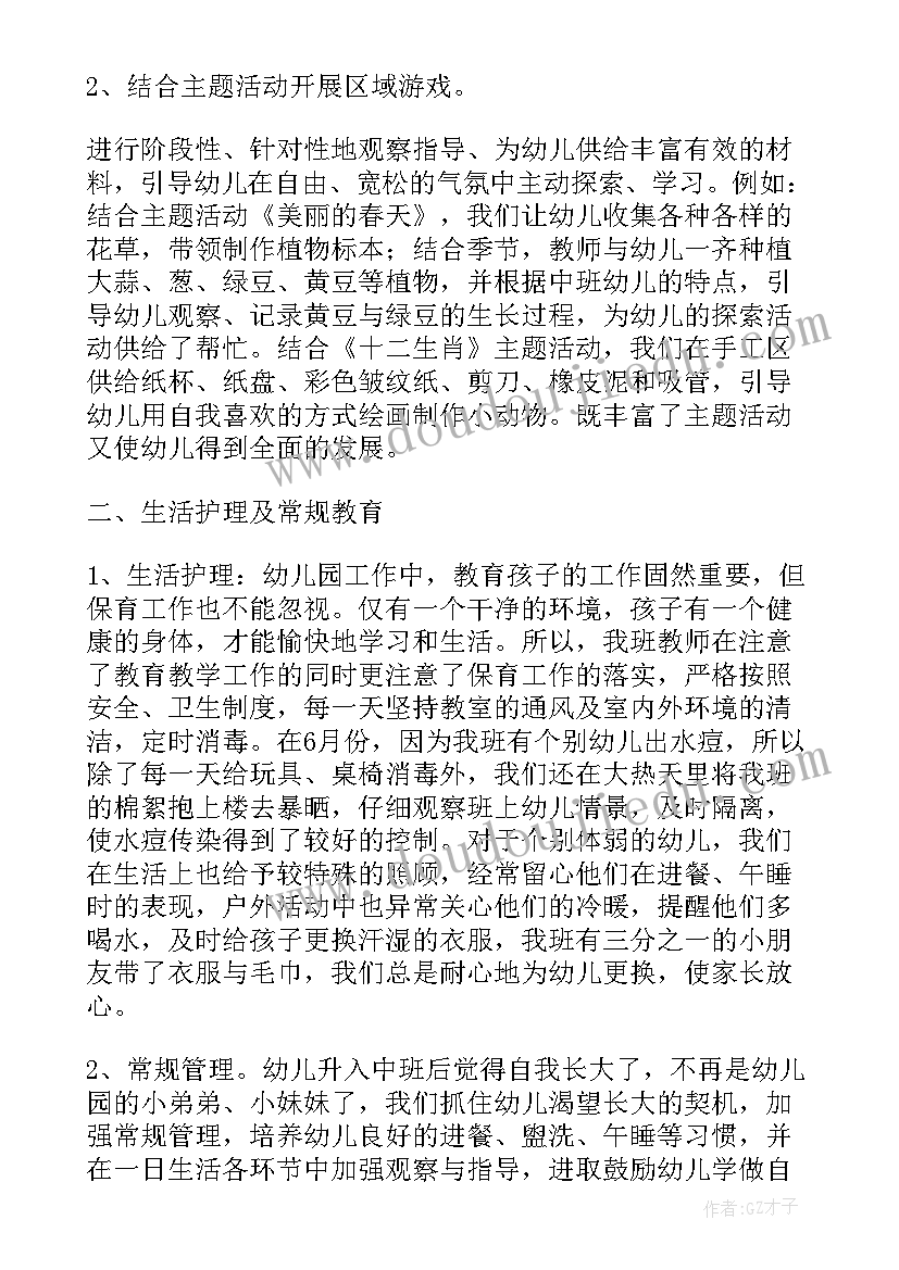 2023年班级学期活动总结 一年级下学期班级活动总结(大全5篇)