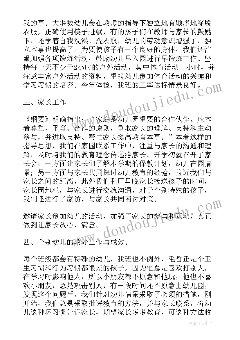 2023年班级学期活动总结 一年级下学期班级活动总结(大全5篇)