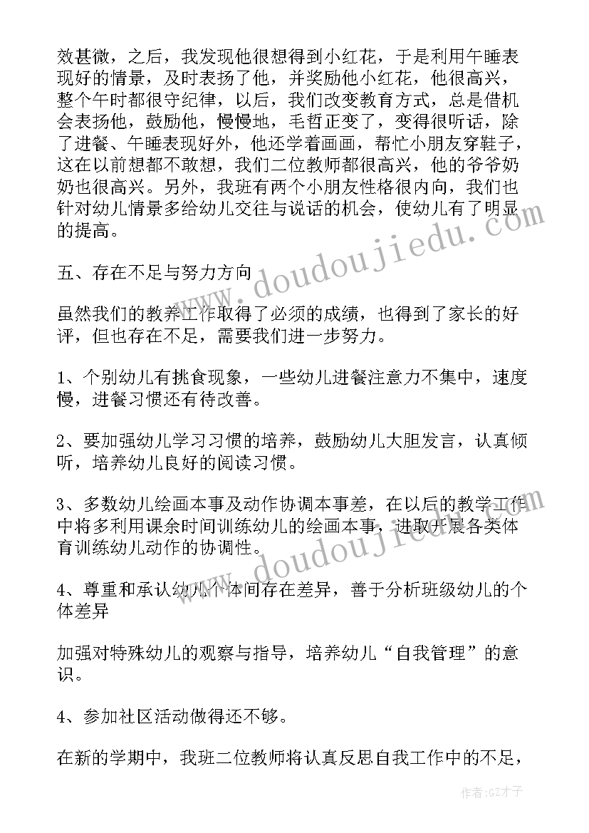 2023年班级学期活动总结 一年级下学期班级活动总结(大全5篇)