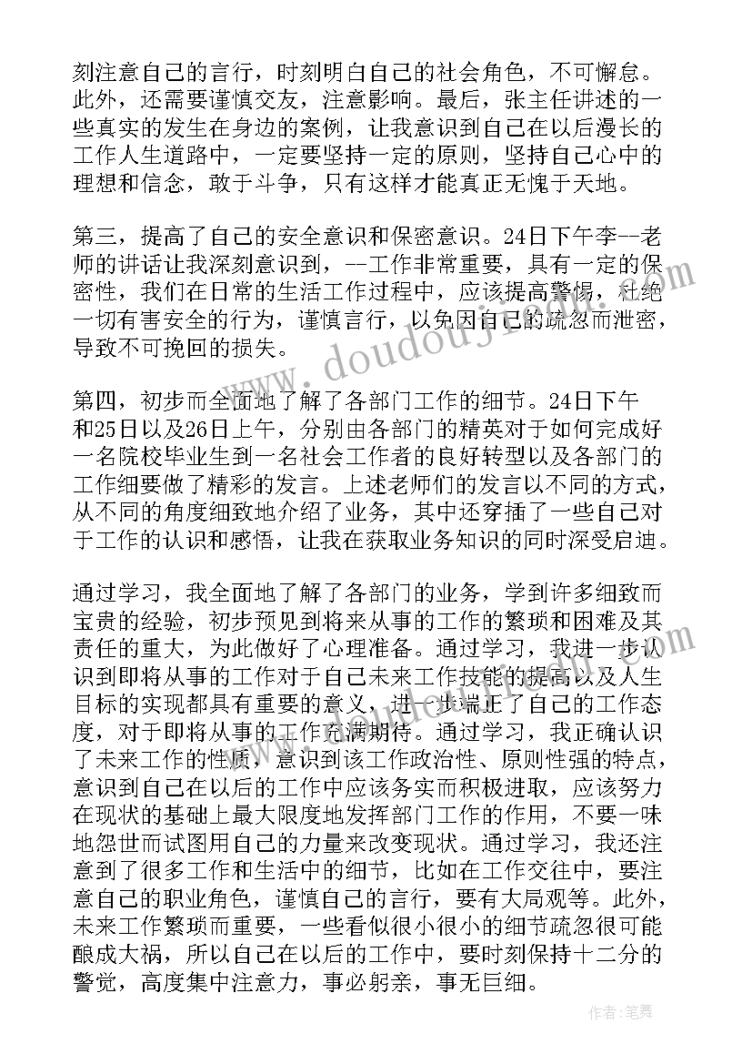 2023年培训月工作总结(实用7篇)