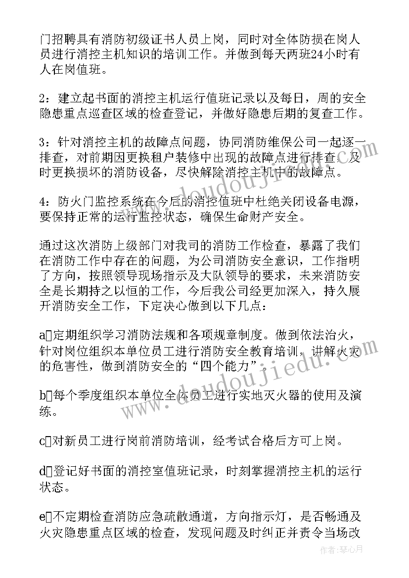 2023年消防活动报告(精选6篇)