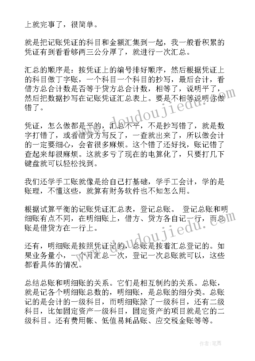 最新审计税审报告(大全5篇)