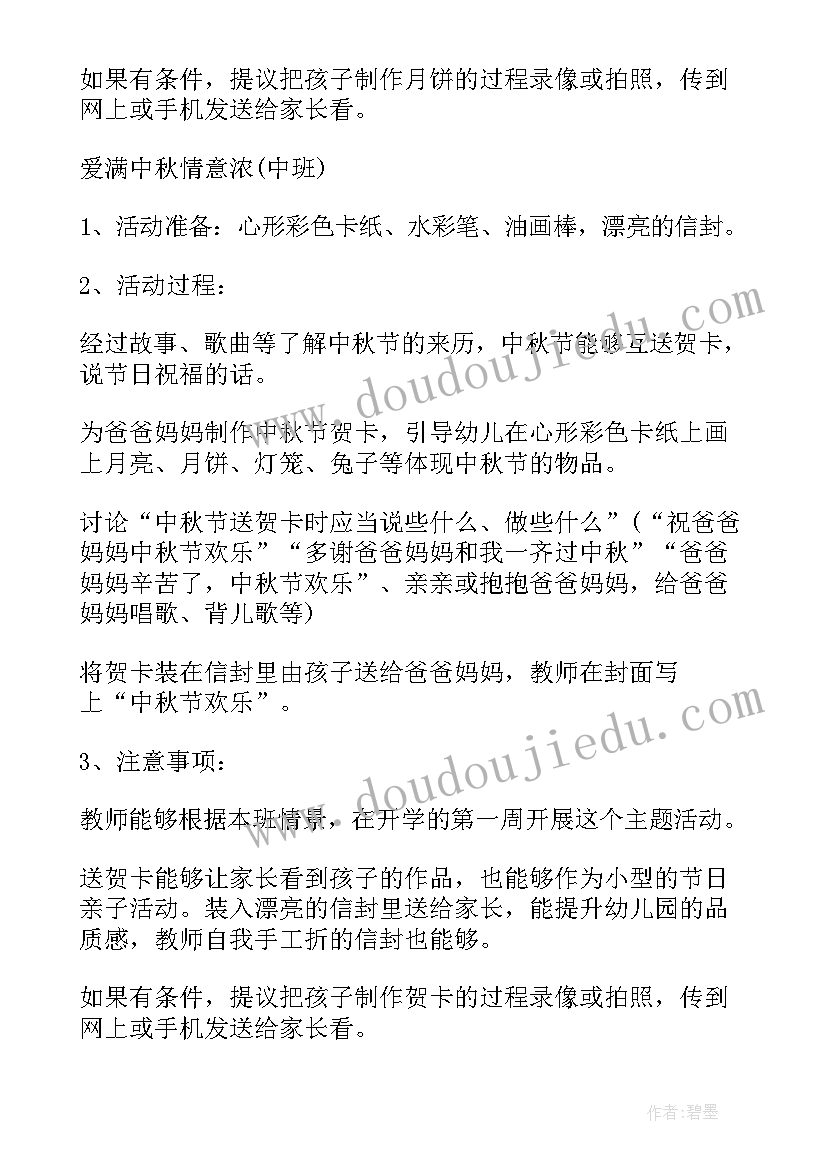 最新幼儿园水果集市活动方案(优秀5篇)