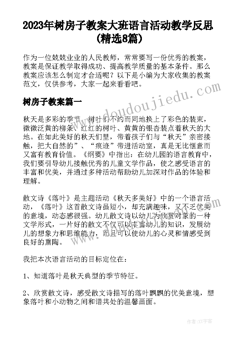 新郎婚礼致辞简单大方得体 新郎婚礼简单致辞(实用6篇)