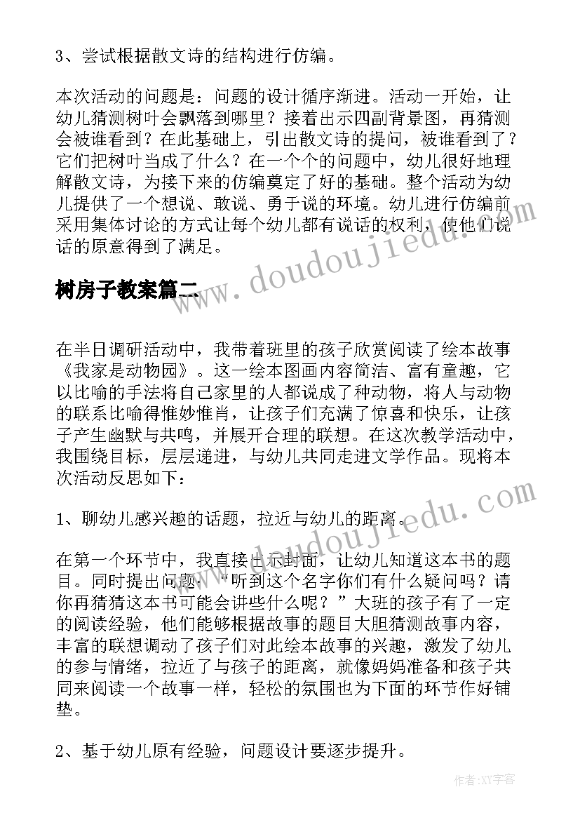 新郎婚礼致辞简单大方得体 新郎婚礼简单致辞(实用6篇)