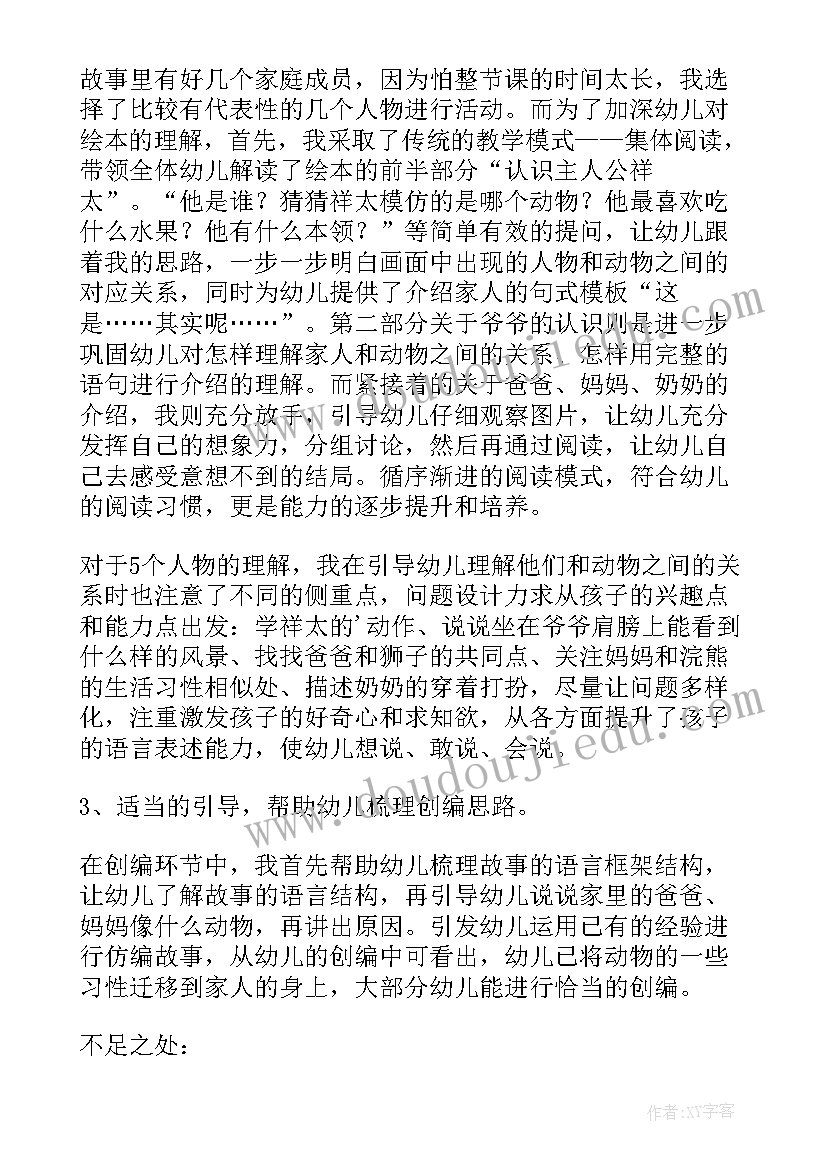 新郎婚礼致辞简单大方得体 新郎婚礼简单致辞(实用6篇)