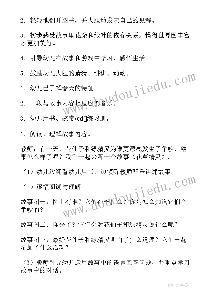 新郎婚礼致辞简单大方得体 新郎婚礼简单致辞(实用6篇)