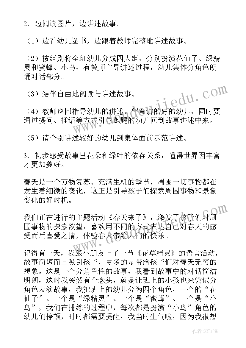 新郎婚礼致辞简单大方得体 新郎婚礼简单致辞(实用6篇)