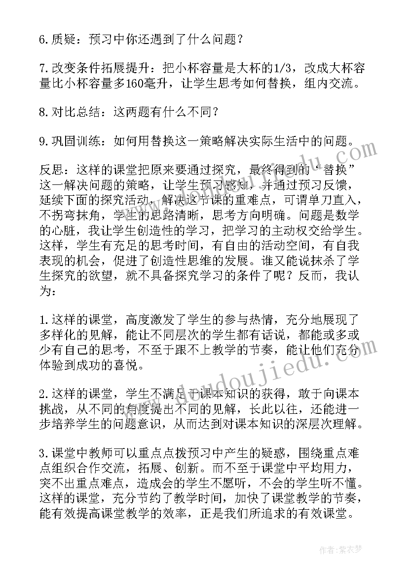 命题教案教学反思(汇总6篇)