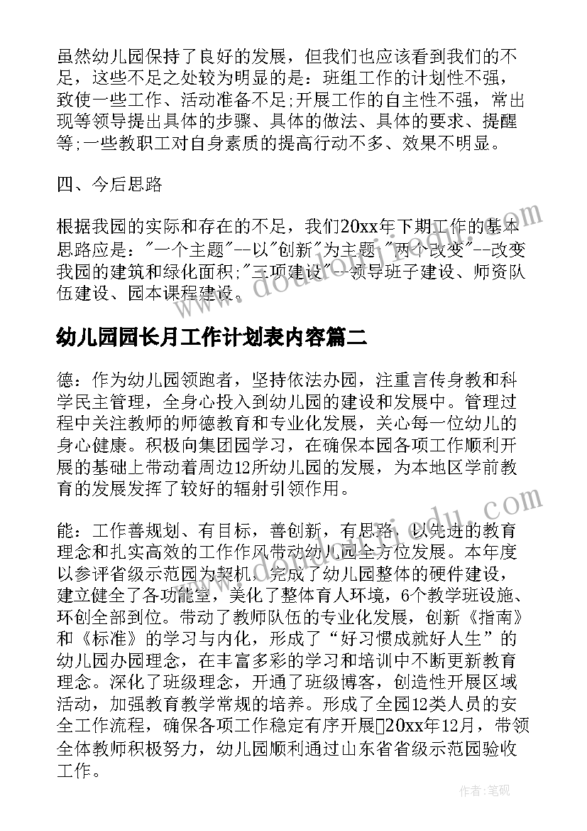 2023年护士党员自我评议总结(实用6篇)