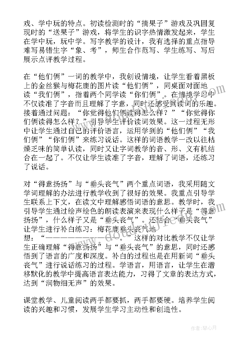 2023年我来学本领教案反思 比本领教学反思(通用10篇)