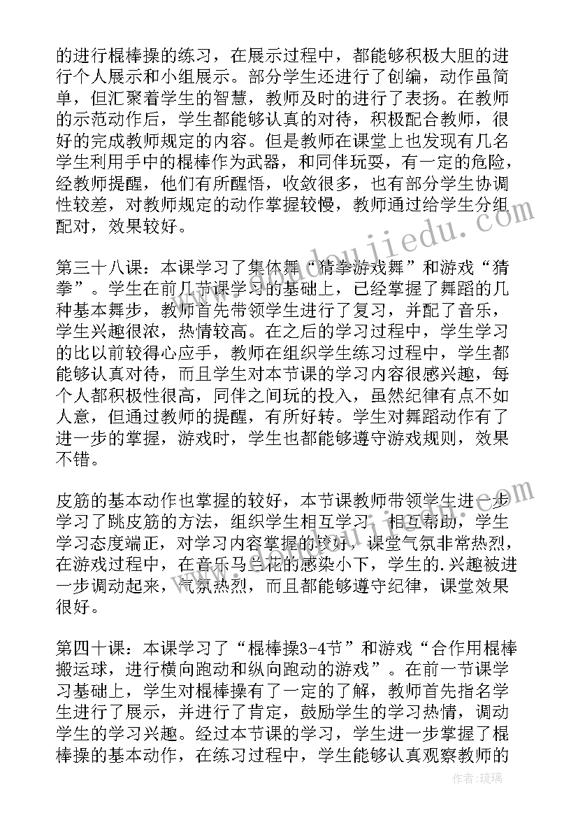 最新二年级体育跑步教案 二年级体育教学反思(汇总5篇)